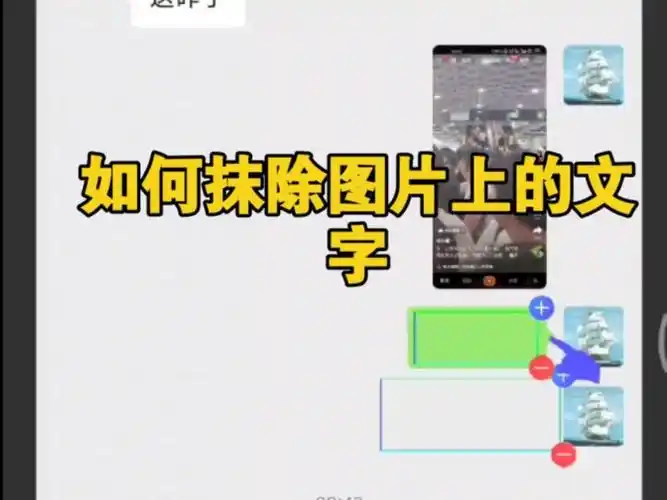 贪图文字替换工具如何抹除图片上的文字,删除图片上的文字