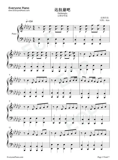 达拉崩吧-完整好听版五线谱预览1