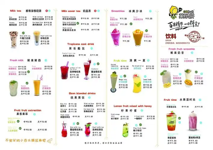 饮料价目表北京|平面设计师lxm劉1|0|206原创作品/平面/其他平面