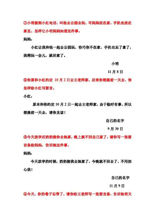 给老师写留言条20字 - 百度文库