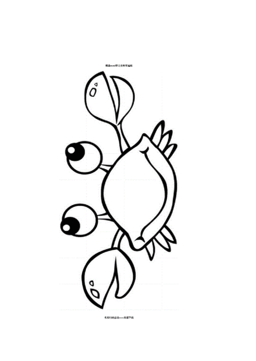 儿童画涂色卡docx13页