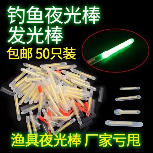 夜光棒夜钓超亮盒装荧光棒钓鱼装备渔具小配件鱼具垂钓用品电子
