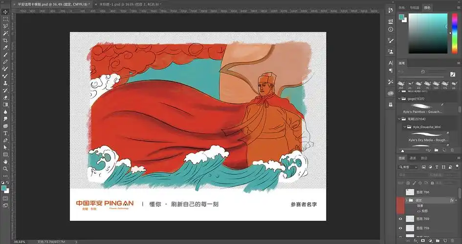 国潮郑和下西洋