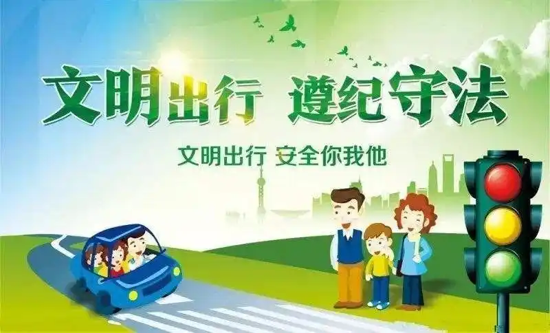 "平安行,你我他"––史口镇中心幼儿园分园致家长的一封信