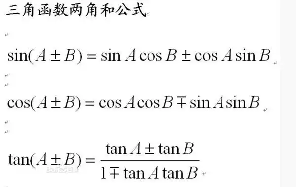 知道吧 第三步所用sin(α β)=sinαcosβ cosαsinβ这是一个公式