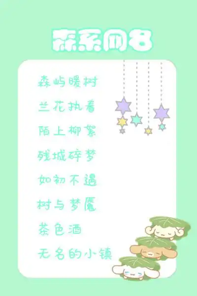 软妹网名>  古风网名>  闺蜜网名>  情侣网名>  玩网网名>  不定期