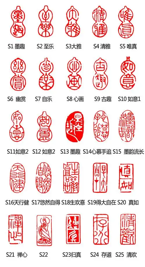 耐辉顿 硬笔书法落款印章 硬笔闲章篆刻成品学生硬笔书法雕刻章篆体