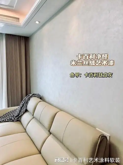 装修还在看大白墙先看看这绝美的艺术漆