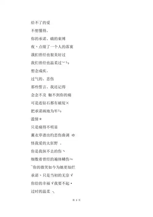 心痛网名女生伤感绝望