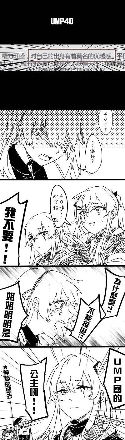 少女前线:ump45 - 萌娘百科 万物皆可萌的百科全书