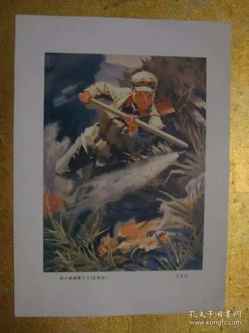 水粉画战斗英雄陶少文70年代