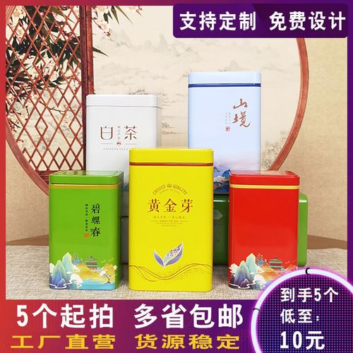 绿茶茶叶罐红茶正山小种金骏眉密封罐空罐普洱半斤装龙井铁罐定制