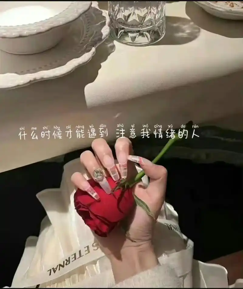 唯美文字头像,愿遇到一个懂你的人