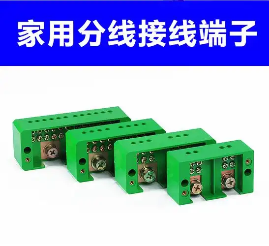 二进四出接线端子分线盒端子排220v家用电表箱接线盒电线连接器绿色