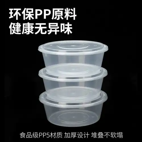 圆形2500ml一次性餐盒外卖小龙虾大盘鸡专用打包盒大容量3000ml盆优惠