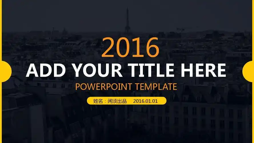 a-29黄色城市背景高端大气通用商务计划创业计划书模板-30页ppt