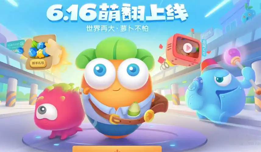 保卫萝卜3游乐场第60关通关攻略游乐场第60关金萝卜获取方式