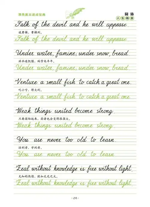 英文字帖 意大利体手写印刷体圆体 英语钢笔硬笔书法练字字帖书写速成