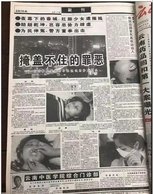 死刑杀不死的云南恶魔孙小果,中央震怒下令严查,背后势力有多大