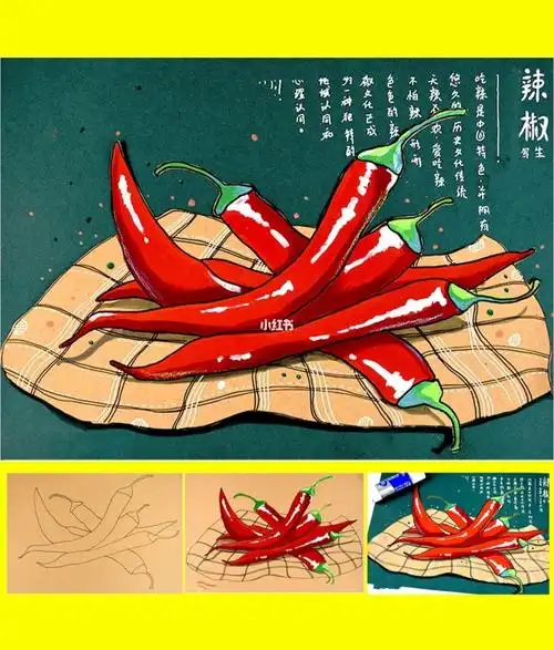少儿创意美术课件《火辣辣的红辣椒》ppt_辣椒_创意美术_颜料_ppt