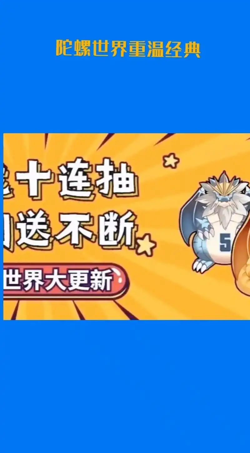 陀螺世界是基于大数据研发的全球化生态价值共享平台.