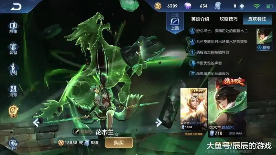 花木兰麒麟志星元皮肤将登陆?金光闪闪亮眼睛,玩家:星币已备好