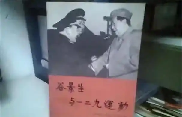 谷景生墓,曾任新疆第二书记,墓志铭令人肃然起敬