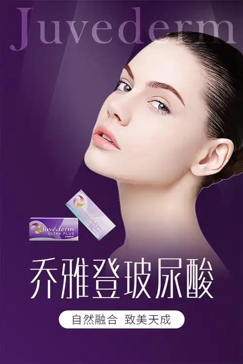 【玻尿酸】 乔雅登雅致玻尿酸1ml 填充/除皱 效果持久