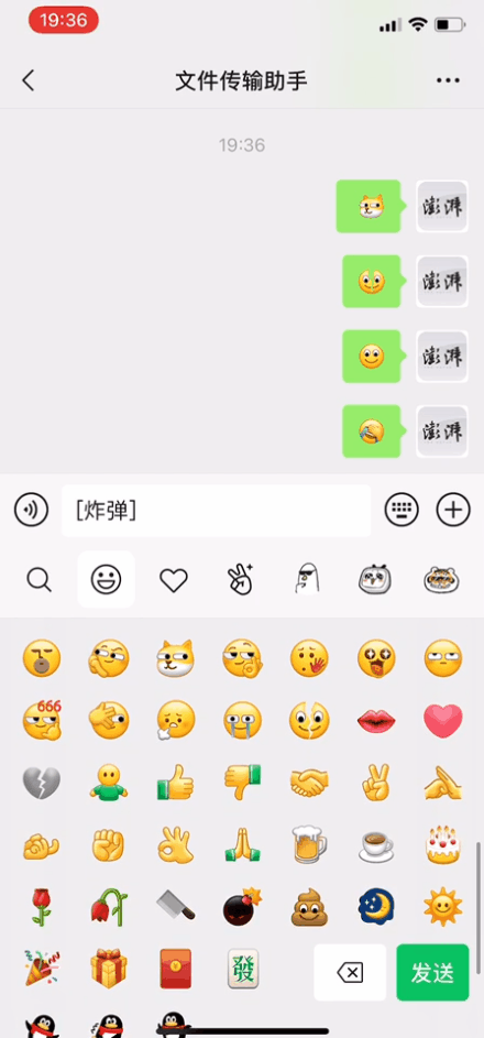 你的微信自带表情会动了