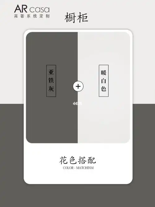 全屋定制1000配色方案