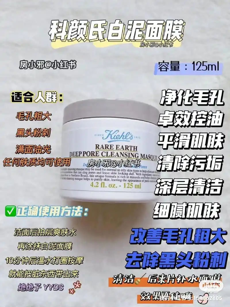 科颜氏白泥面膜夏季油皮福音787878.正确使用方法 1.