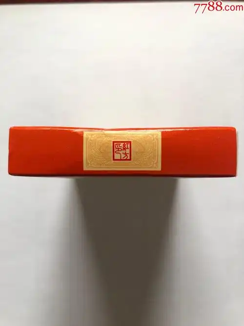 玉玺红方印(非卖品,品吸烟),烟标/烟盒_第5张
