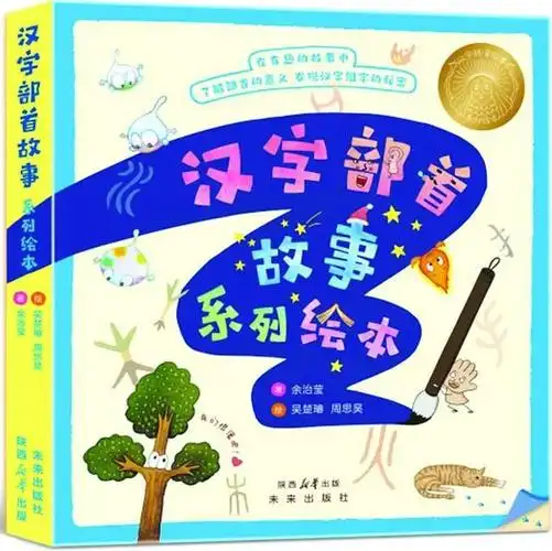 2024年最值得推荐的50种童书春季版来了