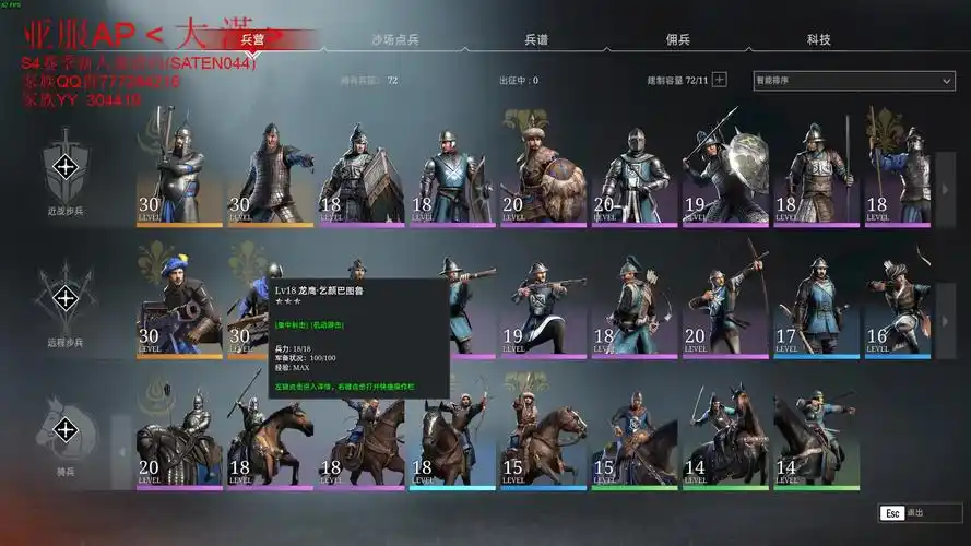 战意亚服ap 大漢>教程系列.s3赛季全兵种加点