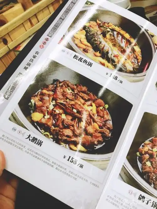 屯老二农家铁锅炖(黄河道店)菜单158图片