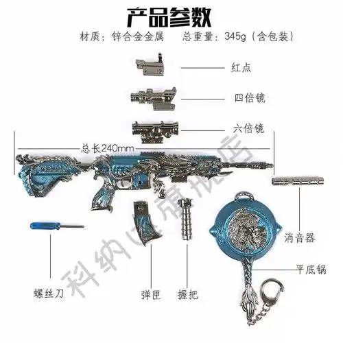 m4突击步抢五爪金龙和平精英m416合金枪玩具金属吃鸡皮肤迷你白龙套装