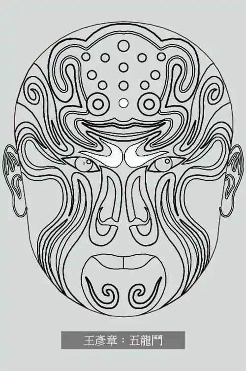 王彦章京剧脸谱线稿图案矢量素材