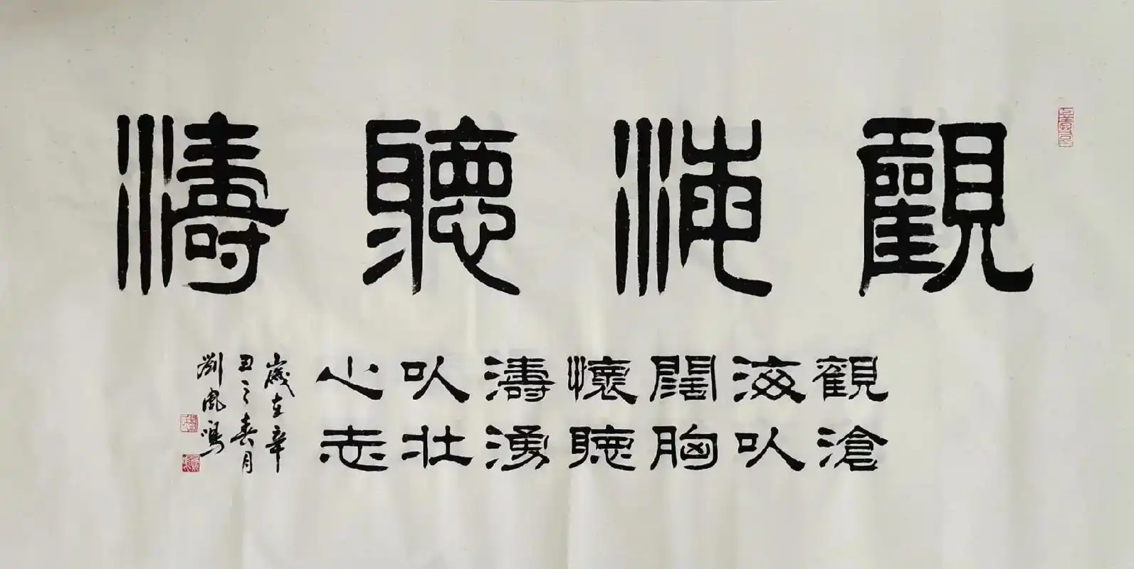 刘凤鸣老师书法作品欣赏#篆书#名家字画#书画#抖音热门  - 抖音