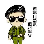 如何在熊市中脱颖而出,靠策略,布局,心态认知_蒋司令说区块链在线听