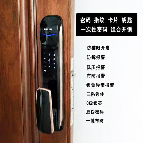 飞利浦智能锁9100 指纹锁 密码锁 家用防盗门 电子锁 别墅双开门