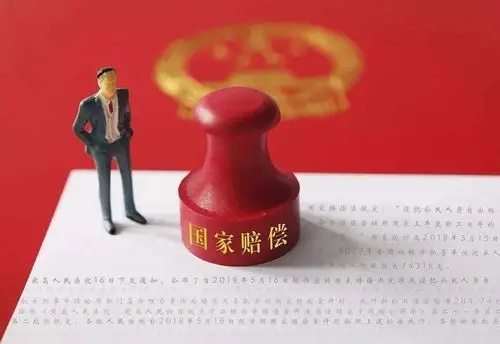 拆迁国家赔偿以什么申请方式为主?