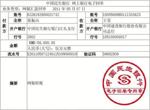 中国银行股份有限公司手机银行