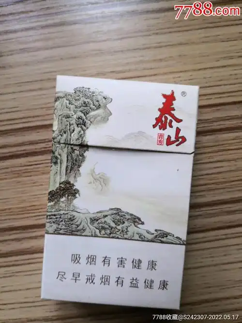 泰山青秀山,山东(近全新品)-价格:15元-au30156230-烟标/烟盒 -加价