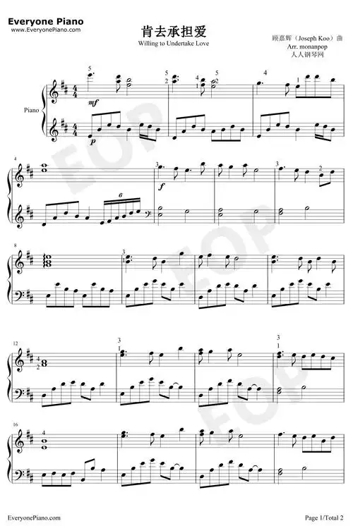 肯去承担爱钢琴谱甄妮射雕英雄传之东邪西毒插曲