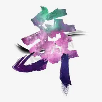 古典舞蹈图片_古典舞蹈设计图片素材大全-千库网