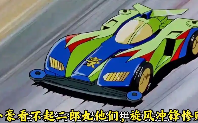 四驱兄弟:小豪看不起二郎丸他们,结果在比赛中,旋风冲锋惨败!