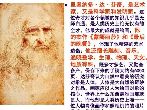 达芬奇的生平及作品简介