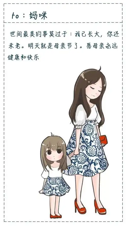 母亲节q版卡通文字祝福,高清图片,手机锁屏桌面-壁纸族