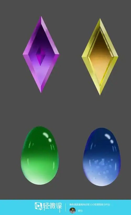 游戏原画设计培训课程之怎么画宝石质感