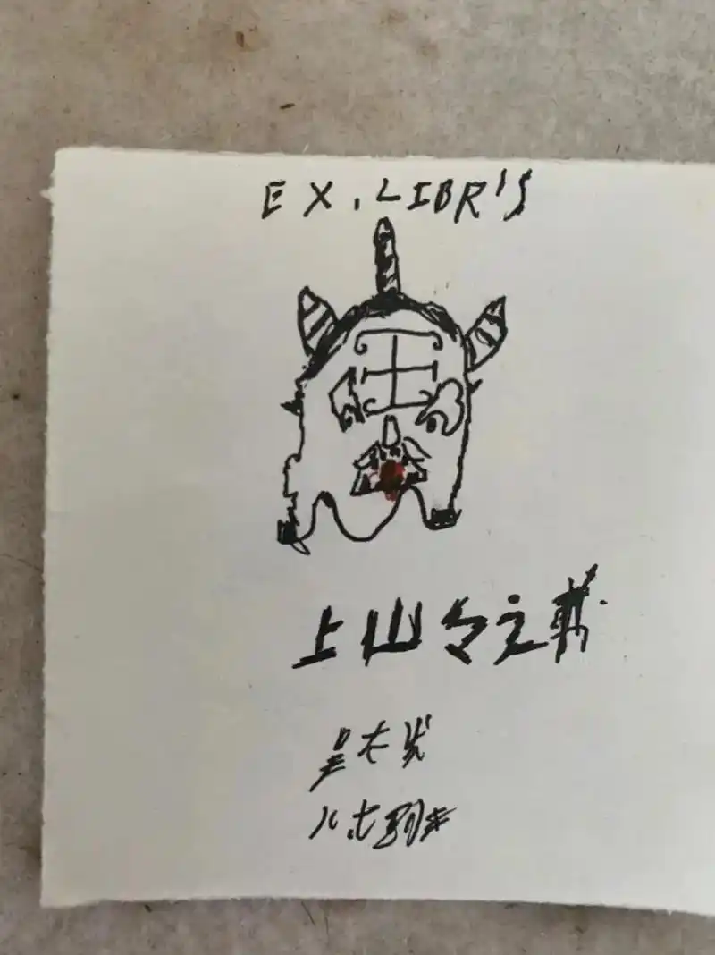 藏书票后续跟进#创意美术 # - 抖音